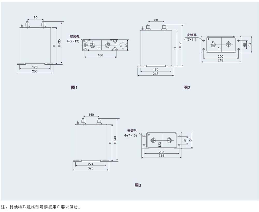 自愈式低(dī)壓電(diàn)容器(qì)(單相、礦熱爐專用系列)型号規格.jpg