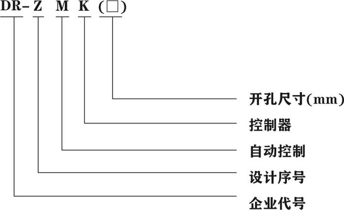 DR-ZMK系列無功功率自動補償控制(zhì)器(qì)型号含義.jpg