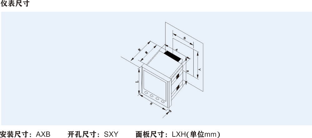 多(duō)功能數(shù)顯表安裝與接線.jpg