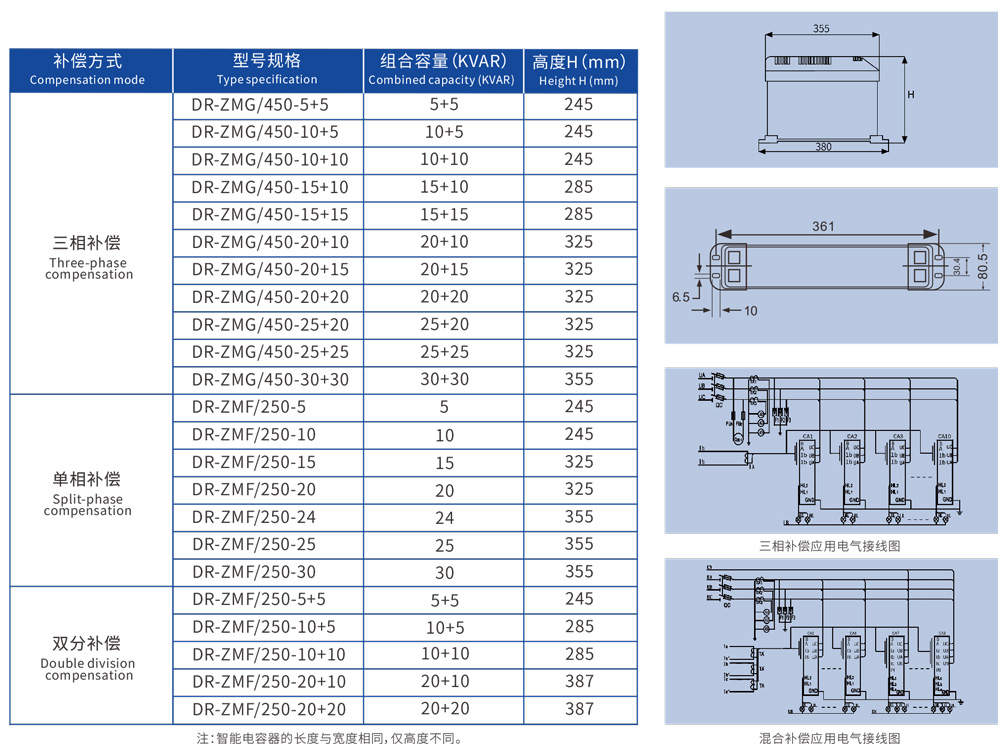 大(dà)榮電(diàn)氣樣本書(shū)-11.jpg