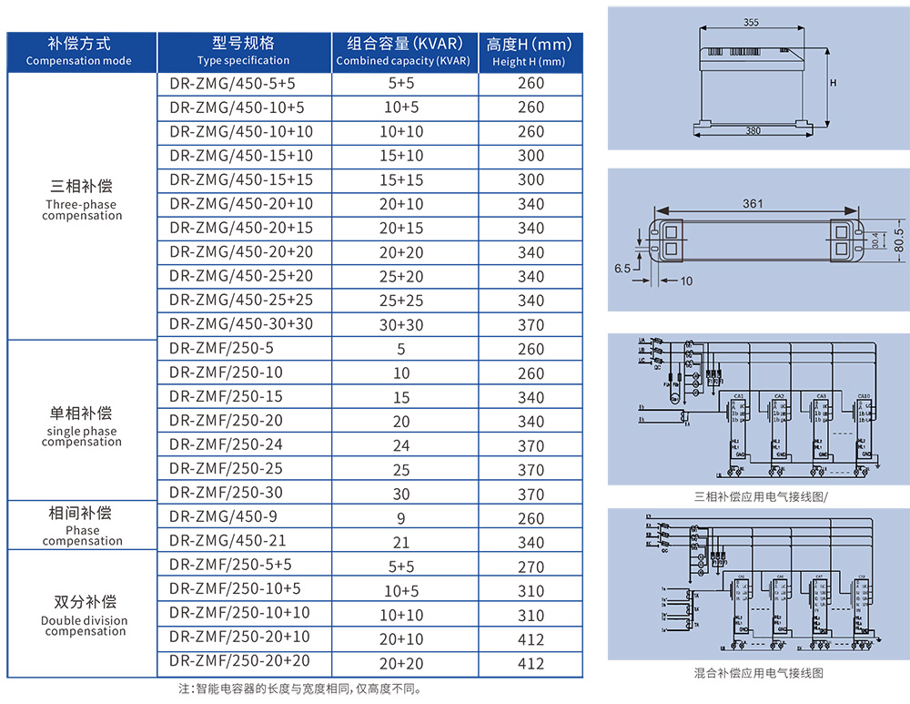 大(dà)榮電(diàn)氣樣本書(shū)-13.jpg