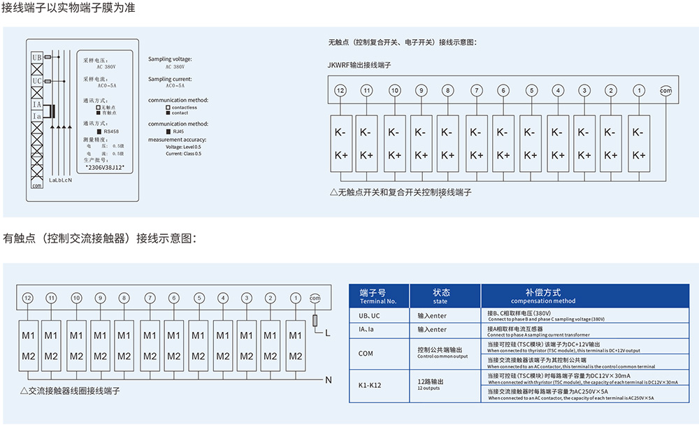 大(dà)榮電(diàn)氣樣本書(shū)-36.jpg