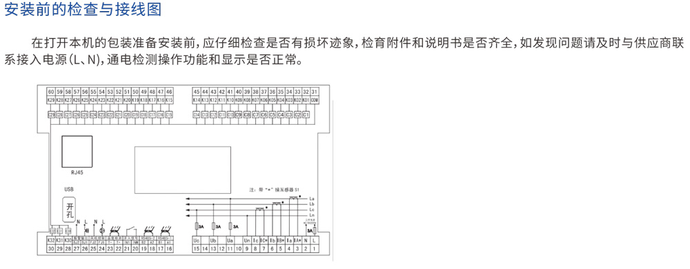 大(dà)榮電(diàn)氣樣本書(shū)-38.jpg