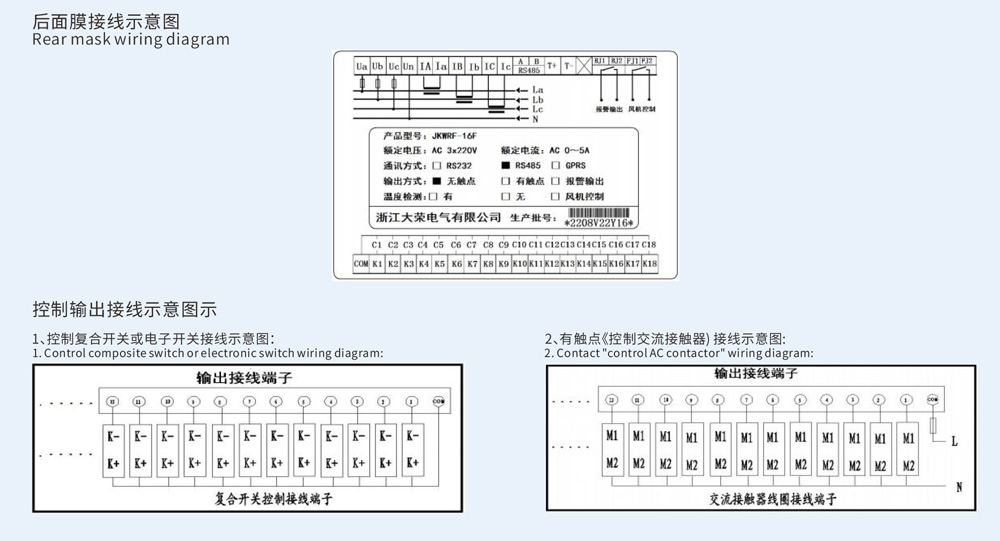 大(dà)榮電(diàn)氣樣本書(shū)-30.jpg